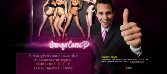 100 tokens as a gift from BongaCams